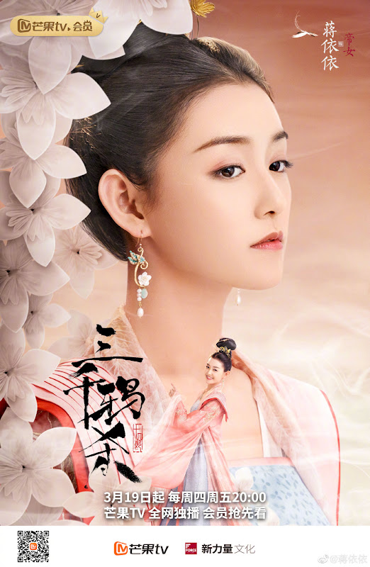 Love of Thousand Years / The Killing of Three Thousand Crows China Web Drama